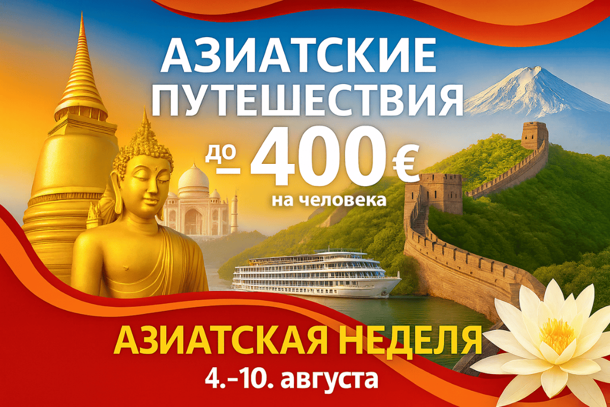 Арабская неделя